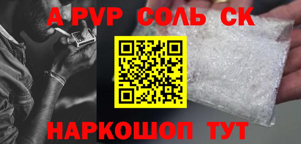 Alpha-PVP СК КРИС  Альфа ПВП кристаллы  Alpha PVP СК  Ялуторовск 