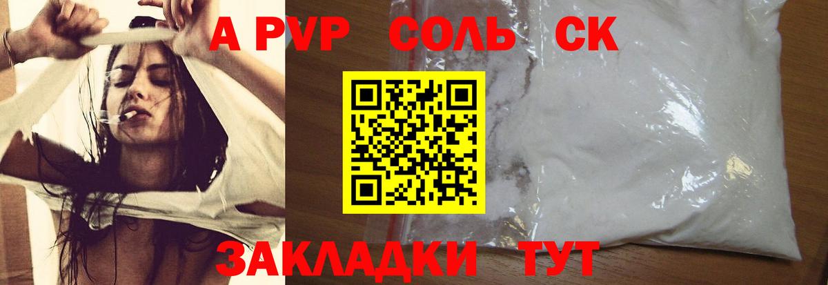 Ялуторовск  A PVP СК КРИС  Альфа ПВП  Вход с VPN 