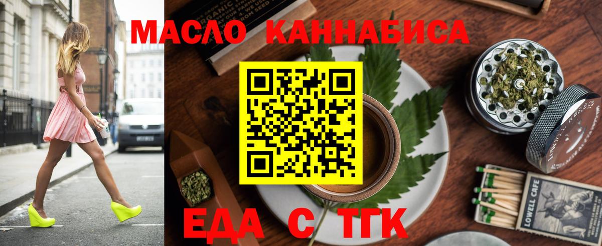 Ялуторовск  Cannafood конопля  Вход с VPN 