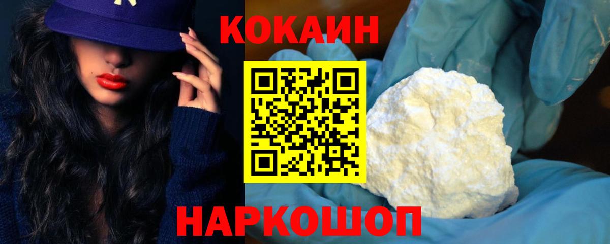 Cocaine FishScale Ялуторовск