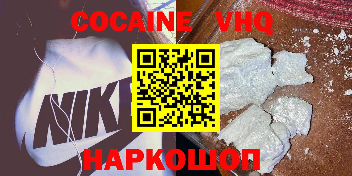 КОКАИН Боливия  Cocaine 98%  Cocaine  Ялуторовск 