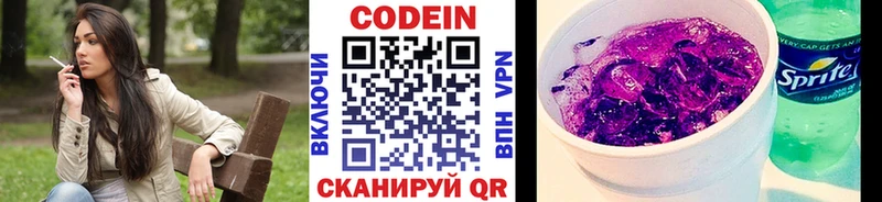 MEGA зеркало  Ялуторовск  Кодеин напиток Lean (лин) 