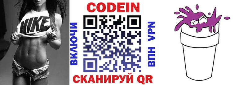 Codein Purple Drank Ялуторовск