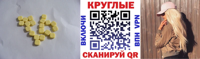 купить   Ялуторовск  Ecstasy 300 mg 