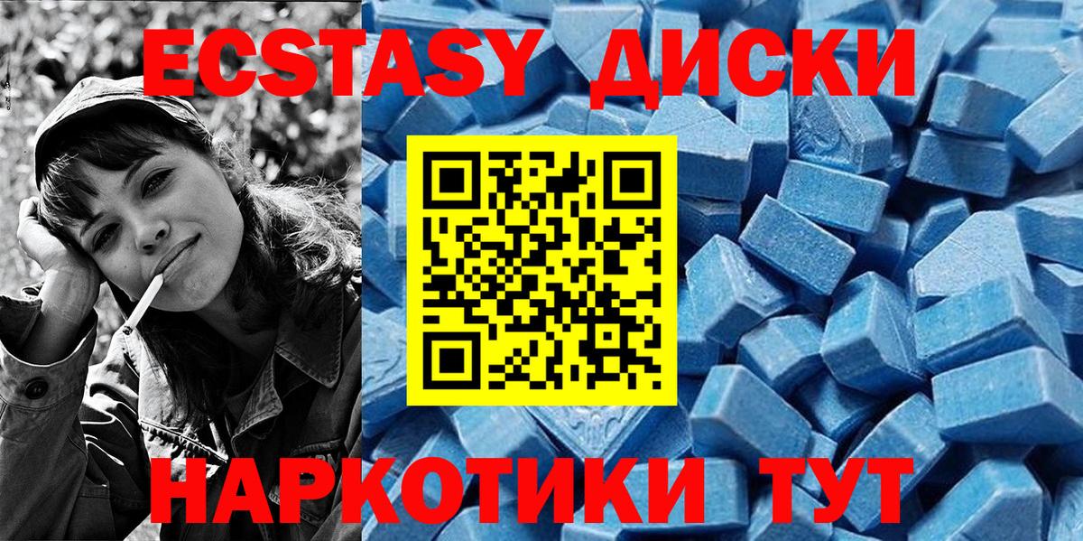 ЭКСТАЗИ 280 MDMA Ялуторовск