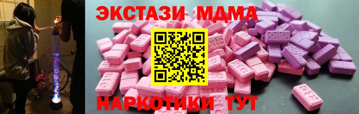 Ecstasy XTC Ялуторовск
