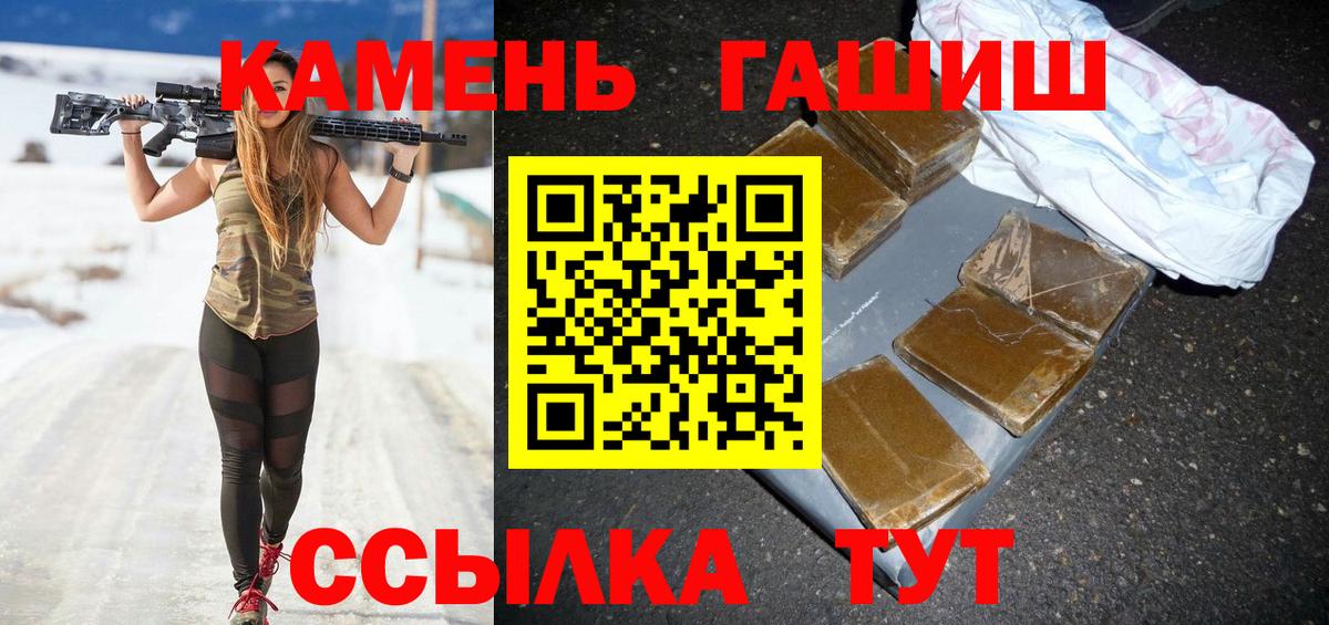 Ялуторовск  закладки  Вход с VPN  ГАШ 40% ТГК  ГАШИШ Cannabis 