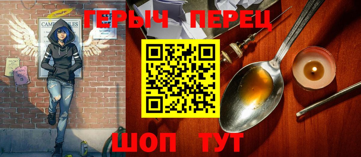 ГЕРОИН белый Ялуторовск