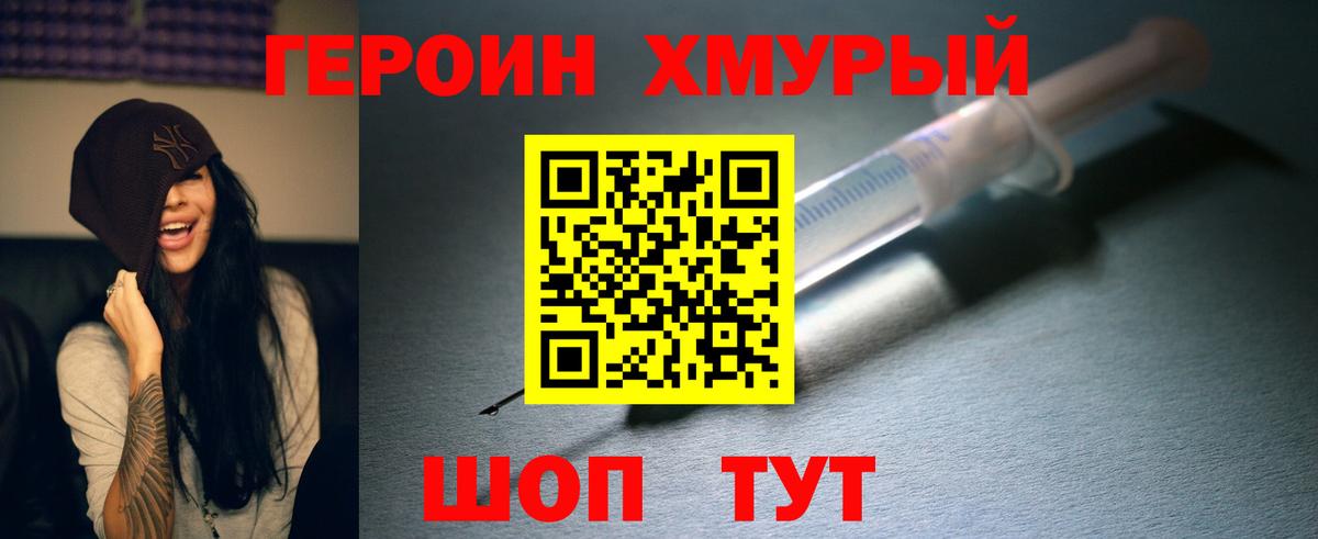 Ялуторовск  ГЕРОИН VHQ  Вход с VPN 