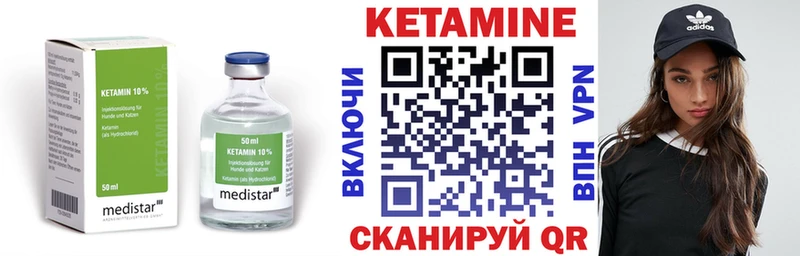 MEGA маркетплейс  Ялуторовск  Кетамин VHQ 