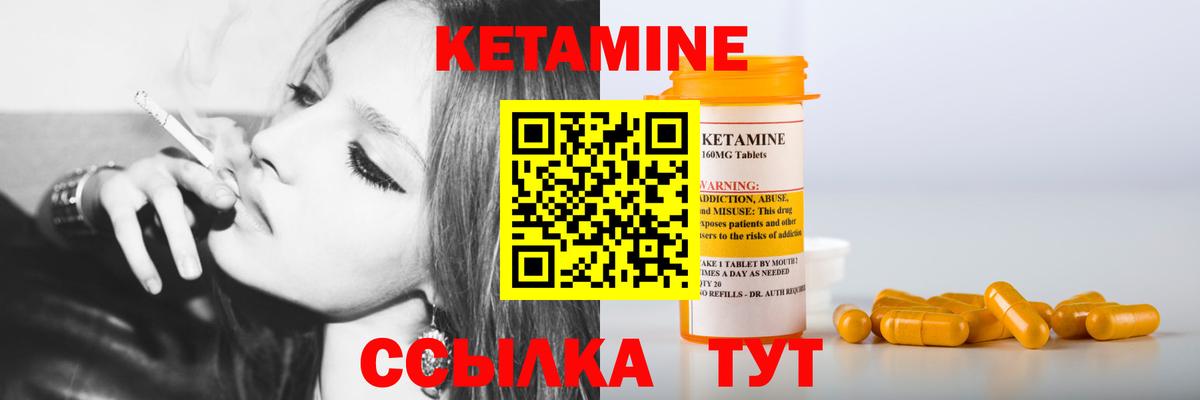 Ялуторовск  Кетамин ketamine  Вход с VPN  Кетамин VHQ 