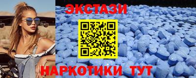 экстази Апшеронск