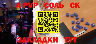 соль ск Ливны