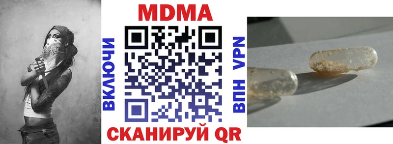 что такое наркотик  Ялуторовск  МДМА Molly 