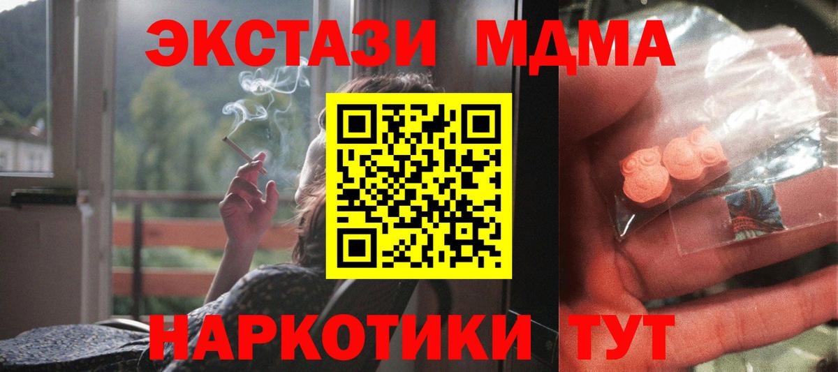 MDMA кристаллы Ялуторовск