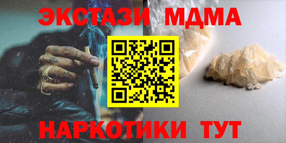 МДМА молли  МДМА  Ялуторовск  МДМА VHQ 