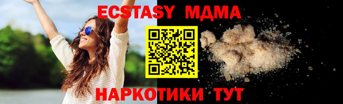 MDMA crystal  Вход с VPN  МДМА VHQ  Ялуторовск 