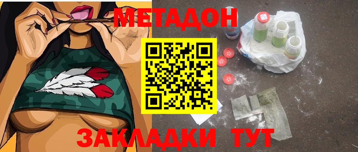 Ялуторовск  omg зеркало  Вход с VPN  Метадон methadone  Метадон мёд 