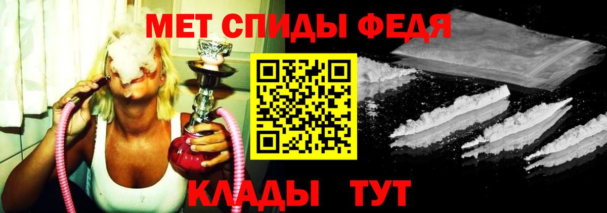 МЕТАМФЕТАМИН пудра Ялуторовск