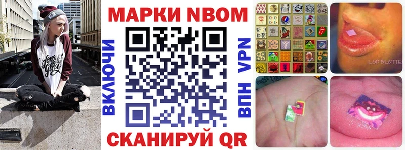 Марки N-bome 1500мкг Ялуторовск