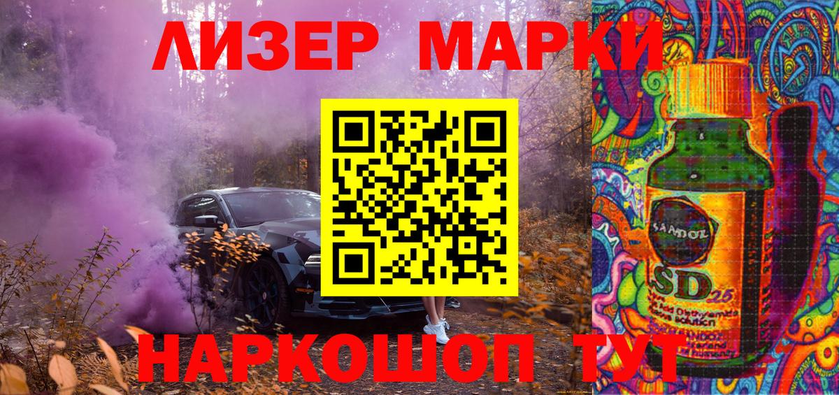 Марки 25I-NBOMe 1,8мг  наркотики  Ялуторовск  Вход с VPN 