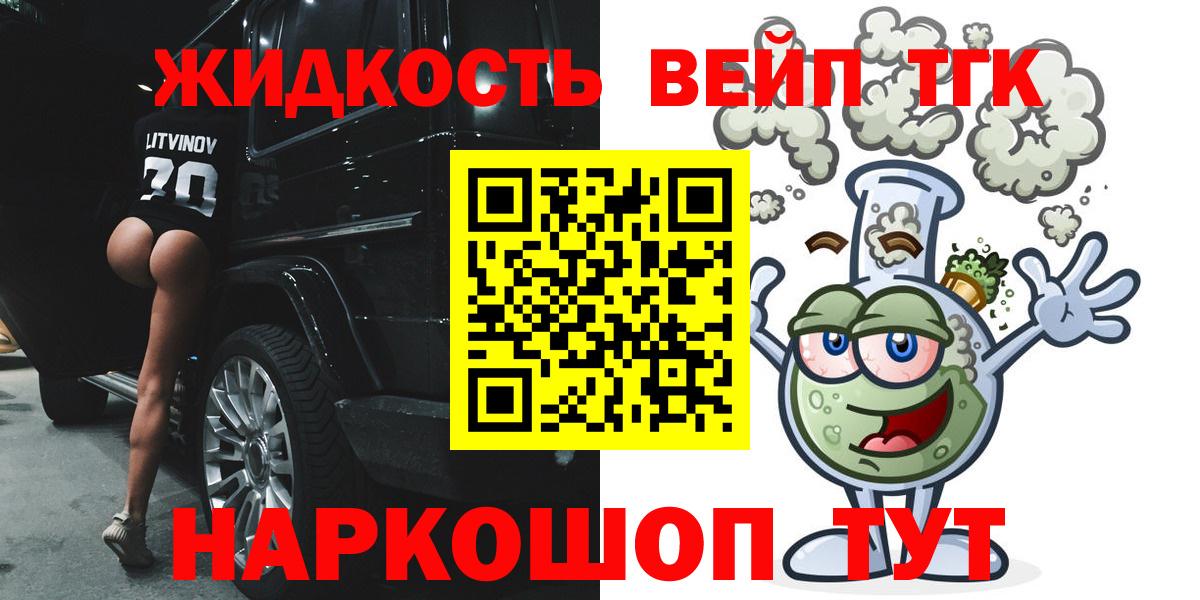 ТГК Wax Ялуторовск