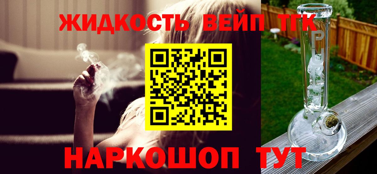 Дистиллят ТГК THC oil Ялуторовск