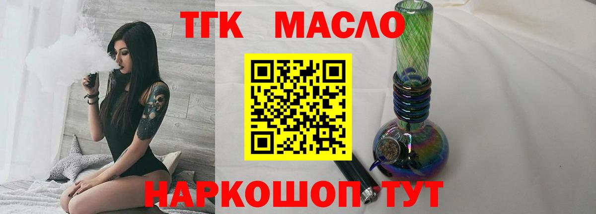 Дистиллят ТГК жижа  Ялуторовск 