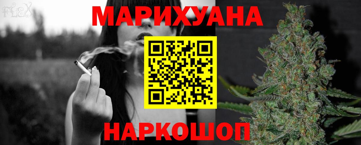 Канабис LSD WEED  Бошки Шишки тримм  Каннабис LSD WEED  Канабис Bruce Banner  Вход с VPN  Ялуторовск 